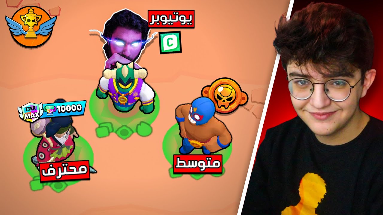 جمعت أكبر اليوتيوبرز بأغرب بطولة بتاريخ براول ستارز !