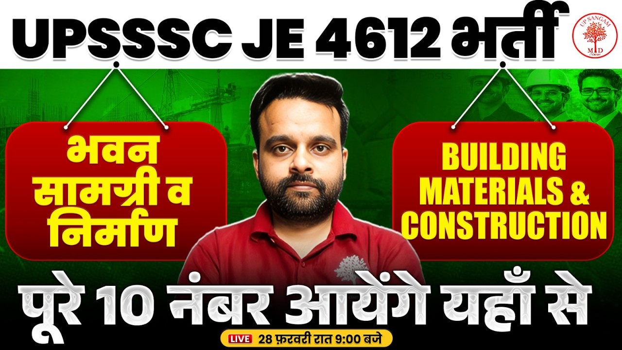 Upsssc Je Civil Engineering Classes 2026  | Upsssc Je Civil Classes | Je Civil Engineering Marathon