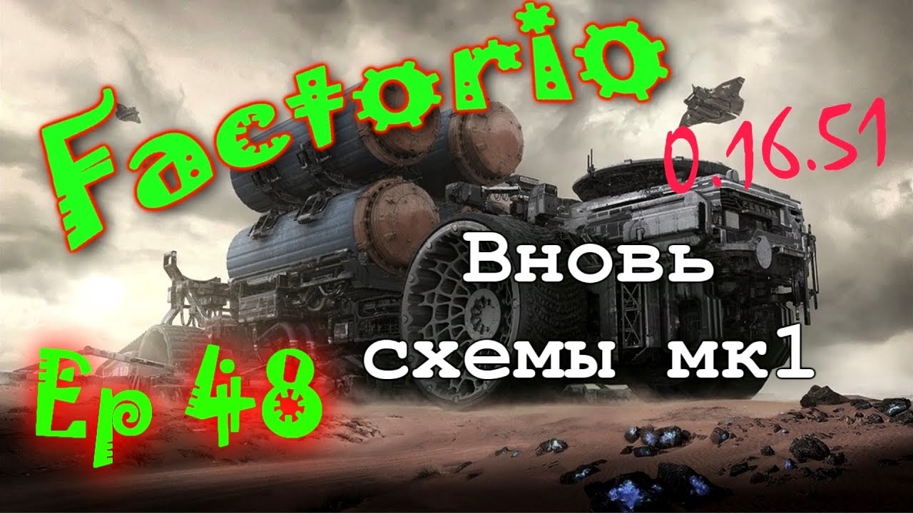 Factorio [0.16.51](Марафон железных дорог)[Ep.48]