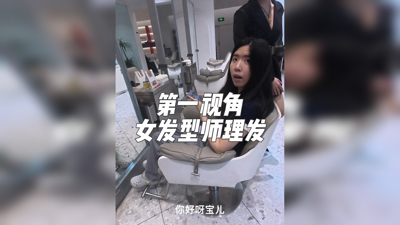 人生 无法重启 但发型总是可期 在你高兴时 为你添彩 在你失意时 给你鼓励