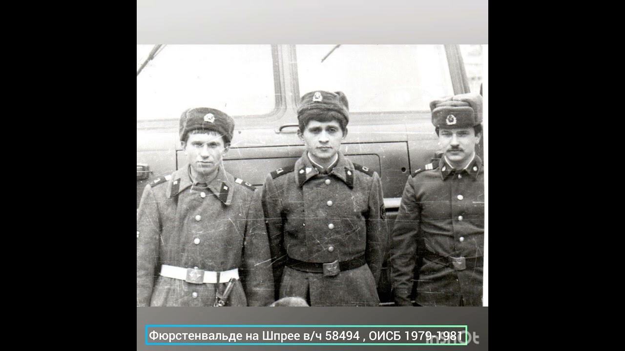 ГСВГ - снова в строю ветераны седые ! С 23 февраля !!!