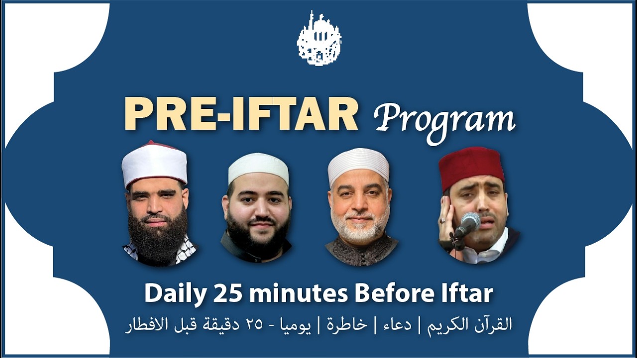 Pre-Iftar Program | Day 19 | برنامج ما قبل الافطار اليوم ١٩ | 3/8/2026