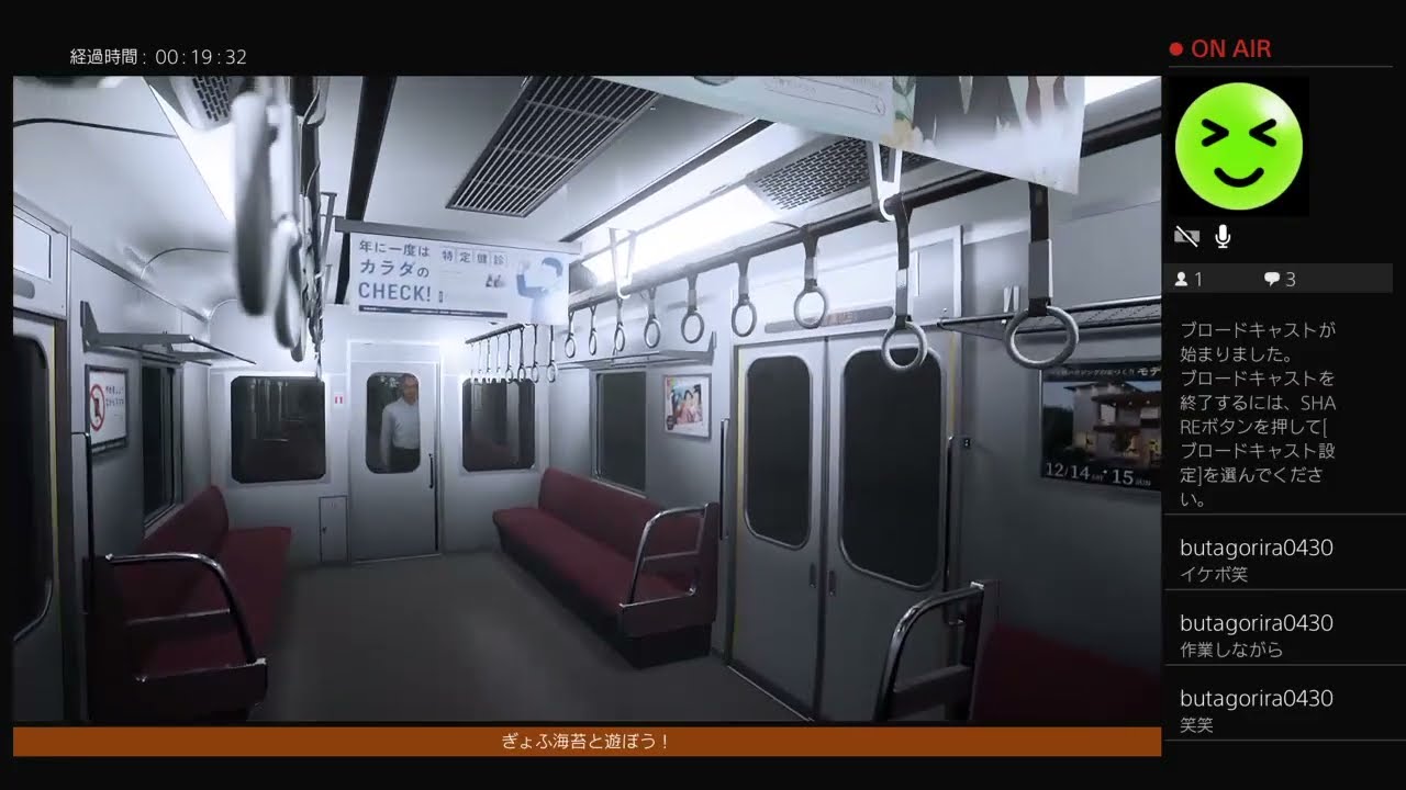 【8番のりば】車輌の中に08
