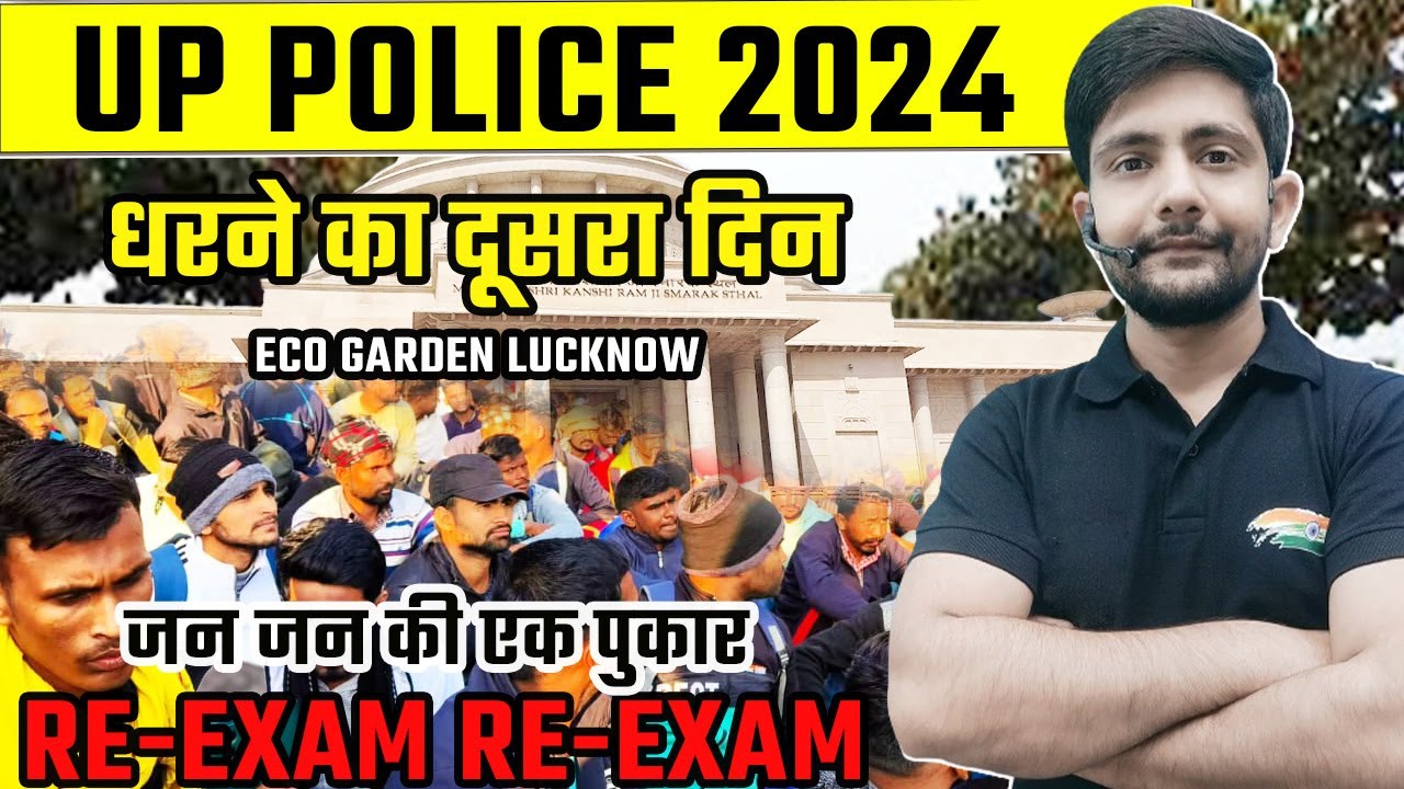UP Police Re Exam | UPP Eco Garden Protest, पुरे दिन की खबर, क्या रहा आन्दोलन का असर? RE-EXAM कब तक?
