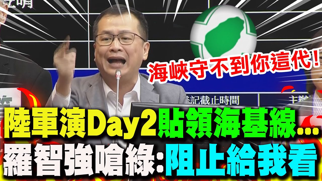 陸解放軍