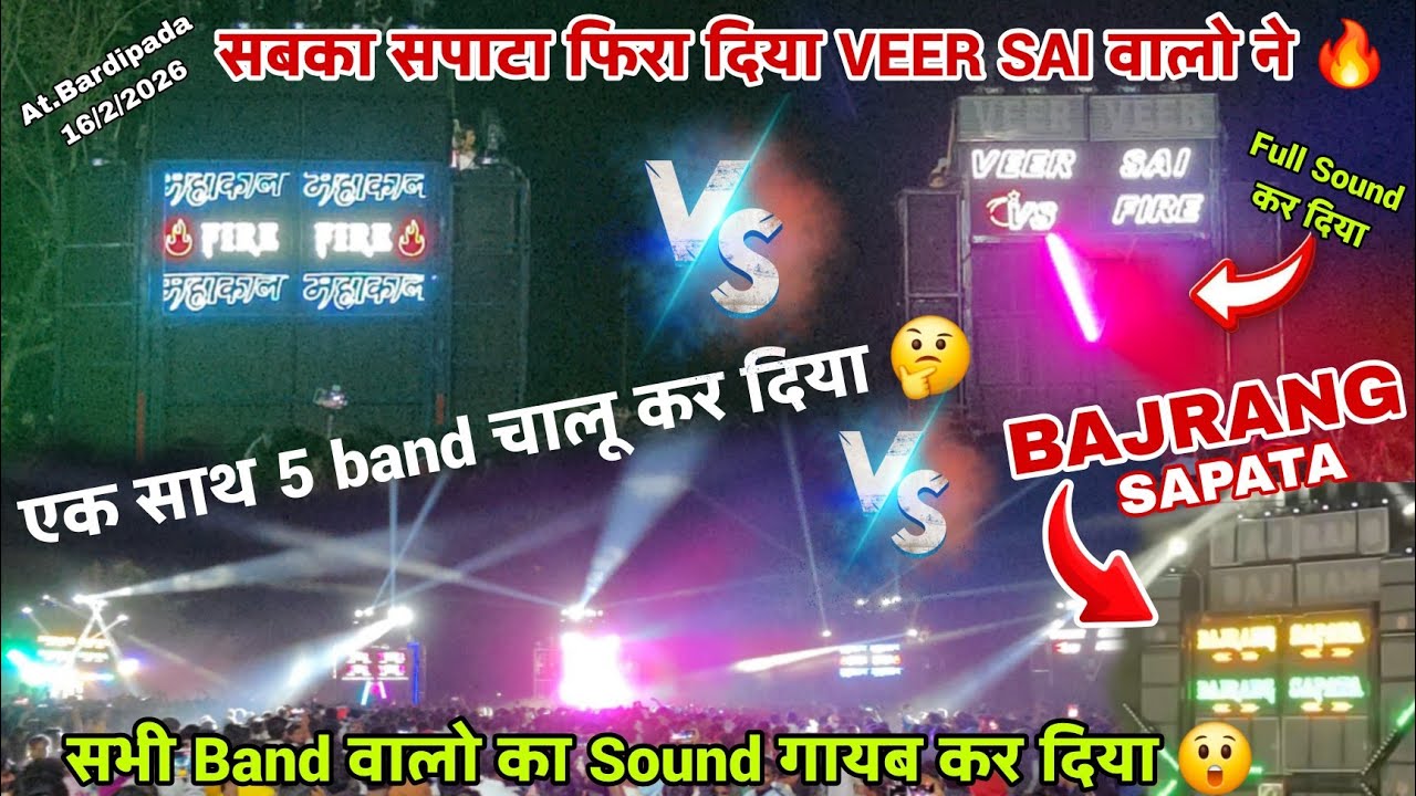 सबका सपाटा फिरा दिया VEER SAI वालो ने 😲 // At. Bardipada 16/2/2026
