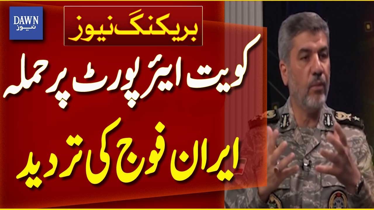 Kuwait Airport Attack | Iran Military Denies Involvement | Breaking News | Dawn News