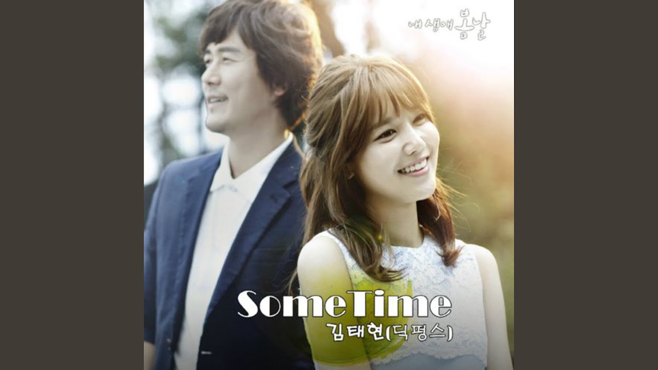 Sometime
