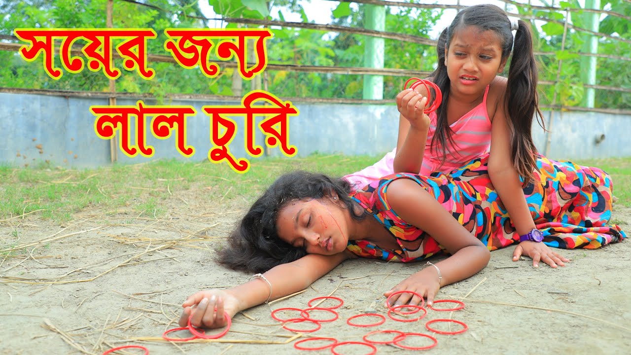 সইয়ের জন্য 