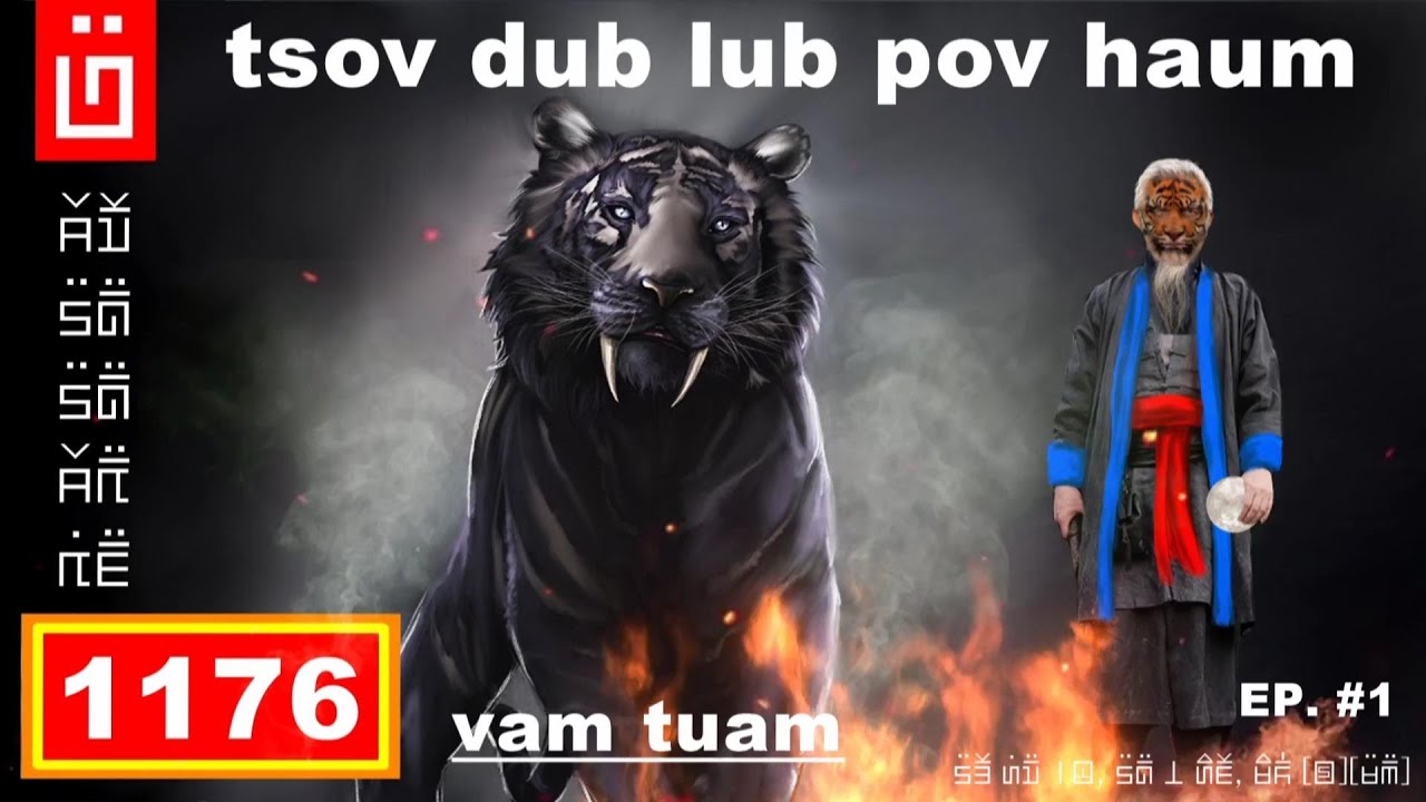 dab hais hmoob - 1176 - Tsov dub lub pov haum EP.1 Vamtuam mus muab tau