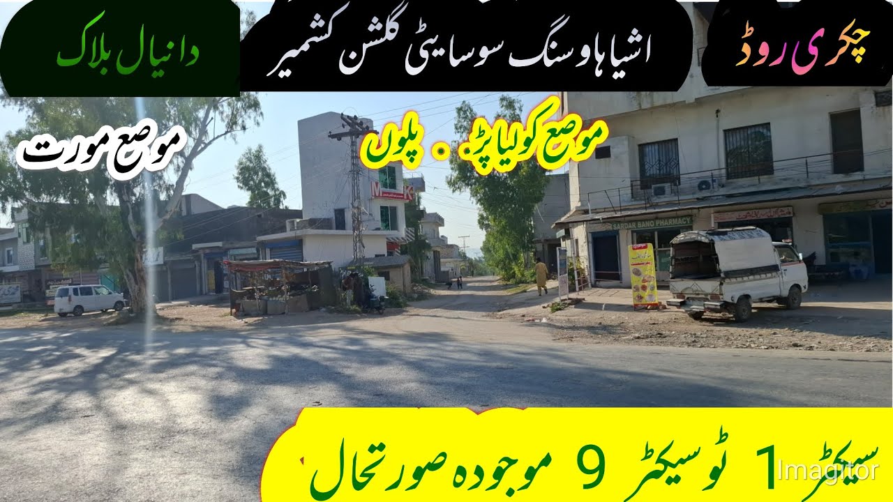 New Update Asia Housing society Gulshan e Kashmir chakri road rawalpindi #03370186935 