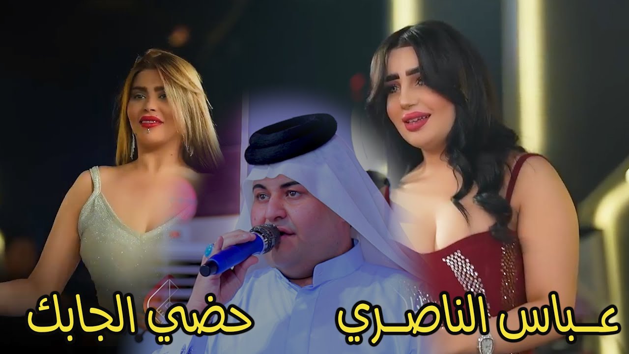 عباس الناصري حضي الجابك من روائع الفنان رعد الناصري طوريخبل#رعد_الناصري