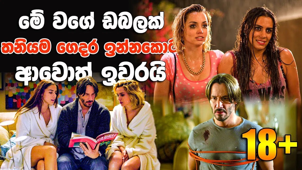 මොලේ අවුල් කෙල්ලොද මේ   | නොක් නොක් 2015 | Hidden Facts In Movies
