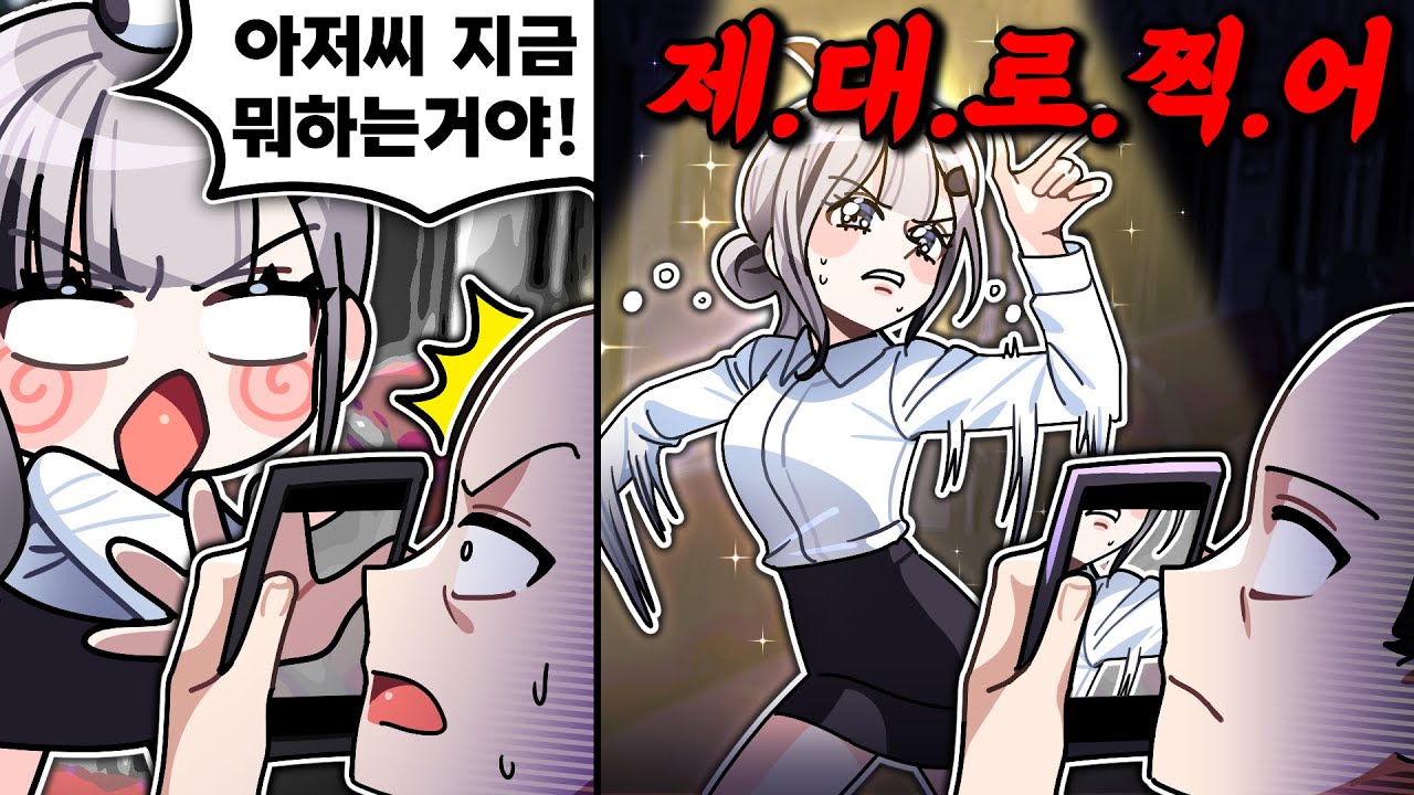 아저씨 지금 손에 든거 뭐에요?