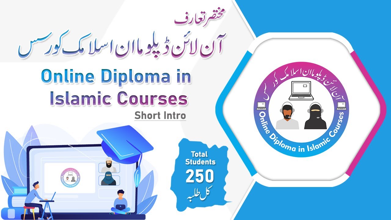 Online Diploma In Islamic Courses | Distance Education | Introduction