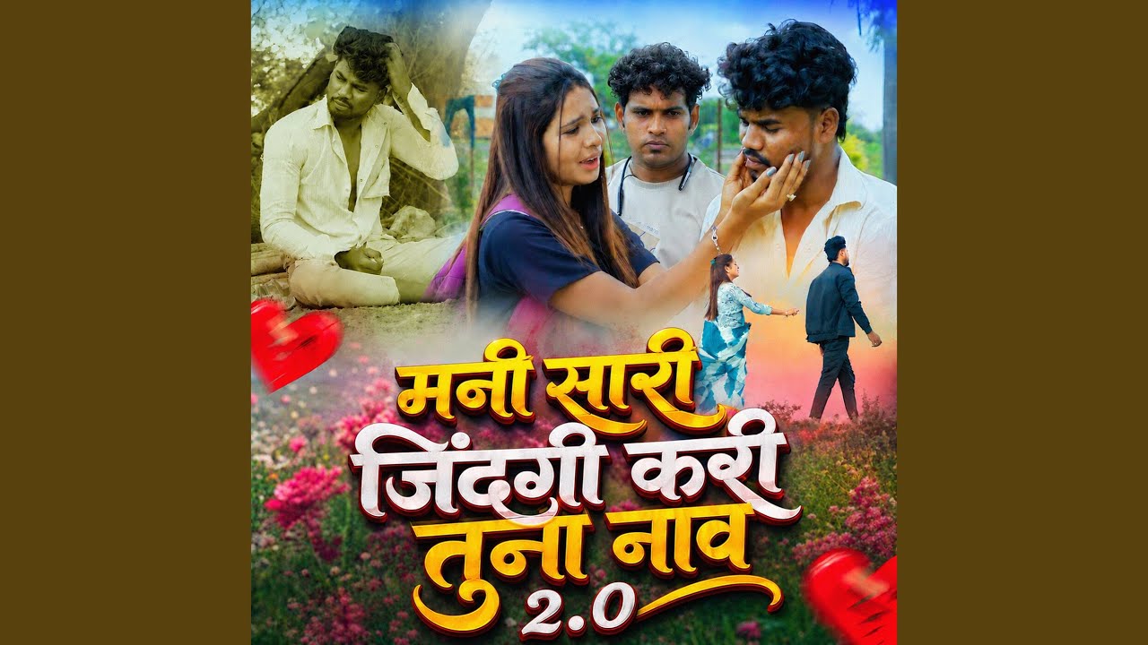 Ye Meri Mohabbat Sun 2.0