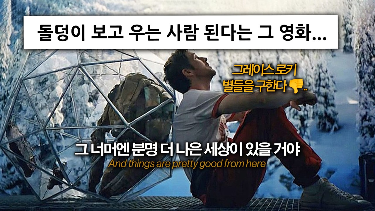 🚀🛰️ 프로젝트 헤일메리 영화 보고 이 노래부터 찾게 됨.., Harry Styles - Sign of the Times [가사/해석/lyrics]