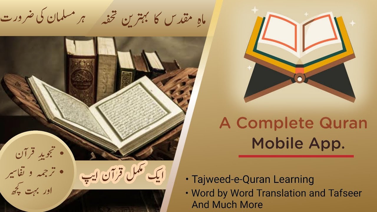 Learn Quran easily | Quran Learning App.