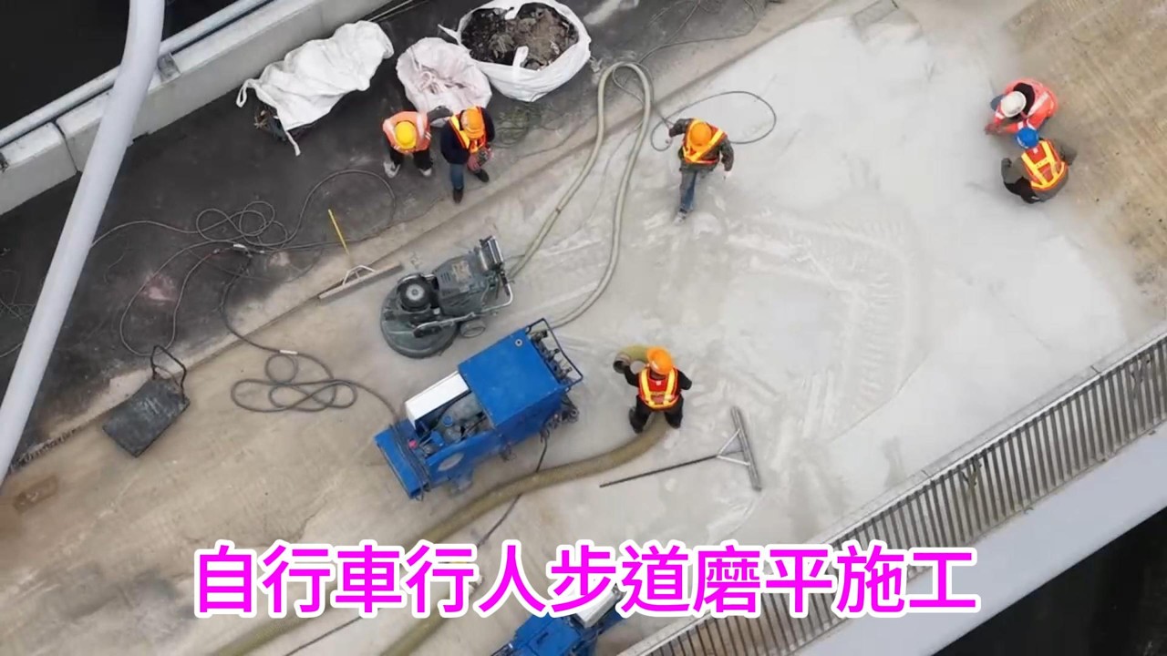 2026.02.11 淡江大橋 八里端 北上外側金屬護欄安裝 自行車行人道打磨 南下匝道護欄施工 4K