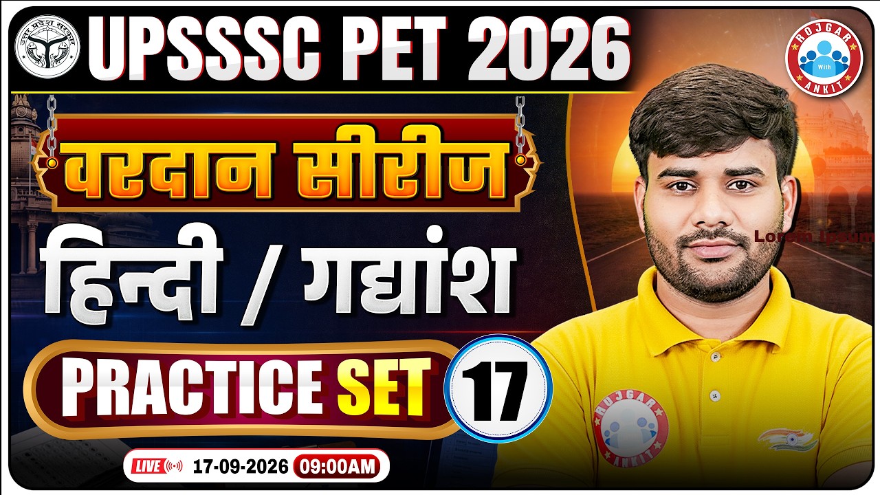 UPSSSC PET Hindi 2026 | UP PET Hindi वरदान सीरीज Practice Set-17 | UP PET Hindi By Sachin Sir
