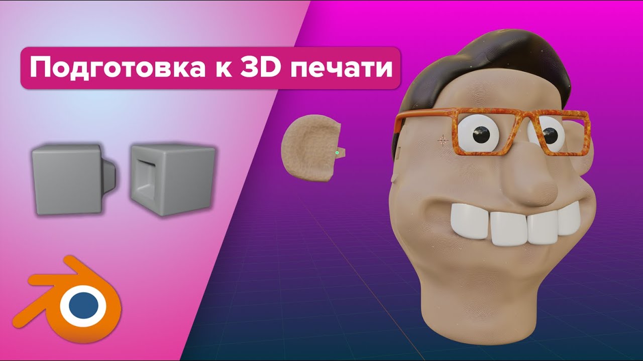 Как разделить 3D модели для печати в Blender