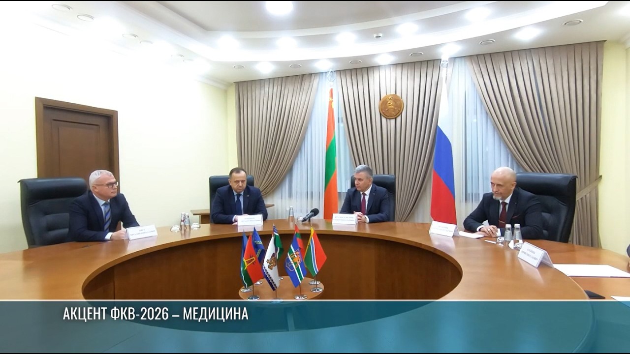 О ФКВ-2026 – на совещании у Президента