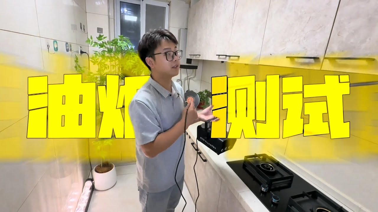 油烟机怎么选才不踩坑，一条视频带你了解清楚【狗兴开箱】#油烟机