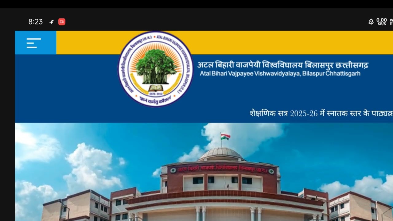 Bilaspur University Exam Admit Card 2026/ABVV UG-PG All Years (Subjects)Admit Card 2026/Exam Update