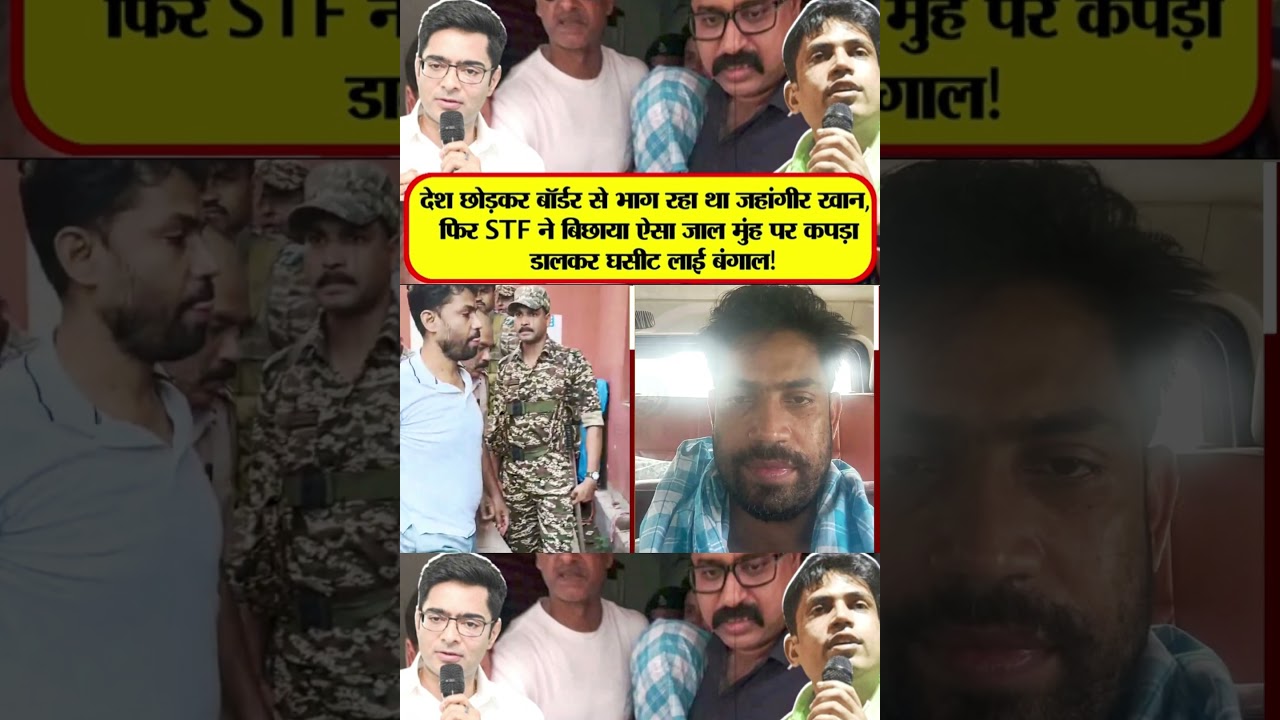 | Bengal STF | Jahangir Khan arrested | Nepal border Jahangir |