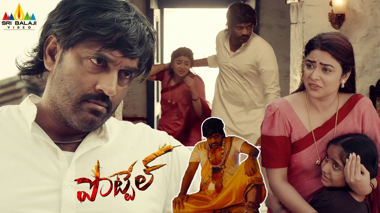 Ajay Behaves Rudely with His Wife | Pottel | 2025 Latest Telugu Movie Scenes  