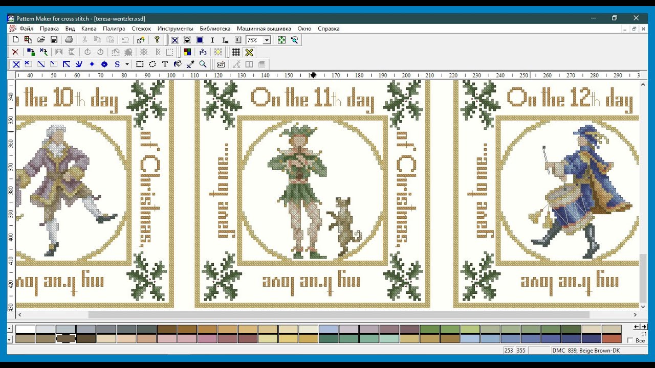 Программа Pattern Maker v4 Pro — режим обводки бэкстича