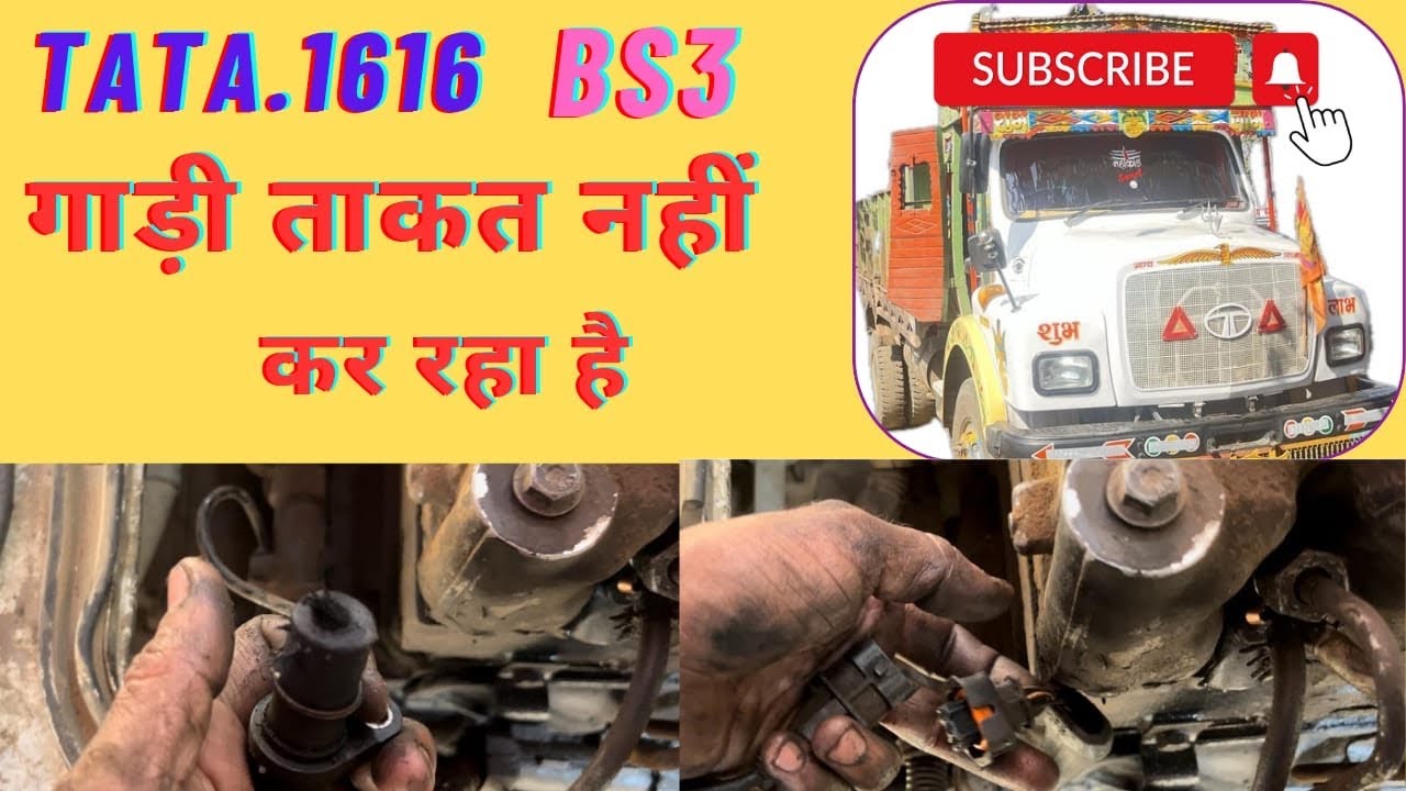 👉TATA 1616 BS3 ￼ pickup problem running mein Jhatka leta Hai Gadi technical, Raja  YT1297🛠👈￼￼￼￼￼