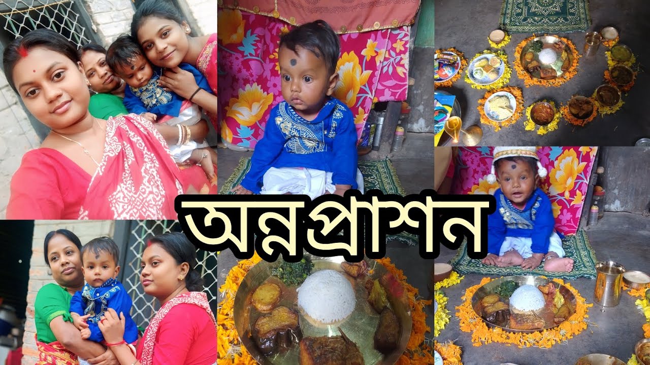 আমার সোনার অন্নপ্রাশন 🧿🍛🥰। সত্যি কত্ত তারা তারি বড় হয়ে যাচ্ছিস তুই 😌