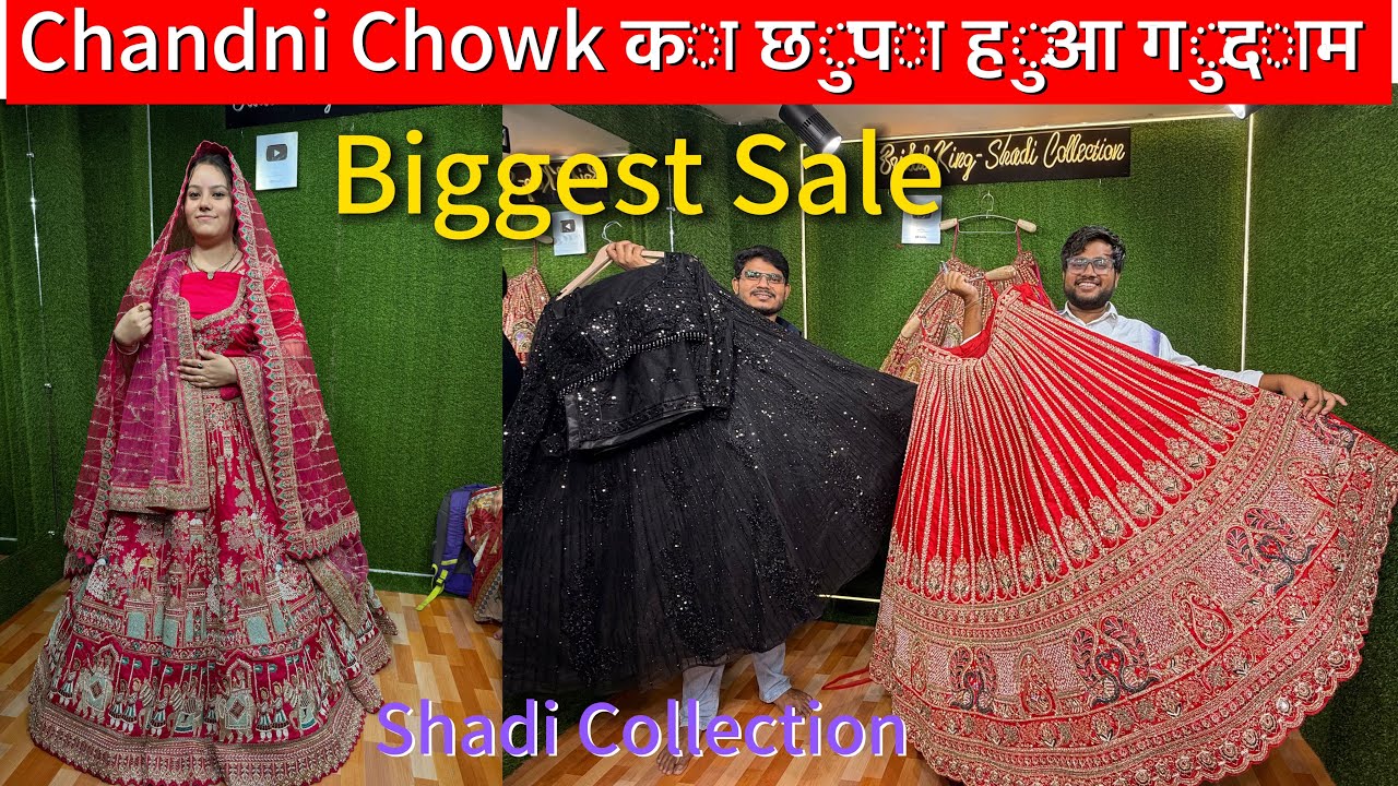 Chandni Chowk लहंगा Shopping | Designer लहंगा Wholesale Market Shadi Collection दिल्ली 