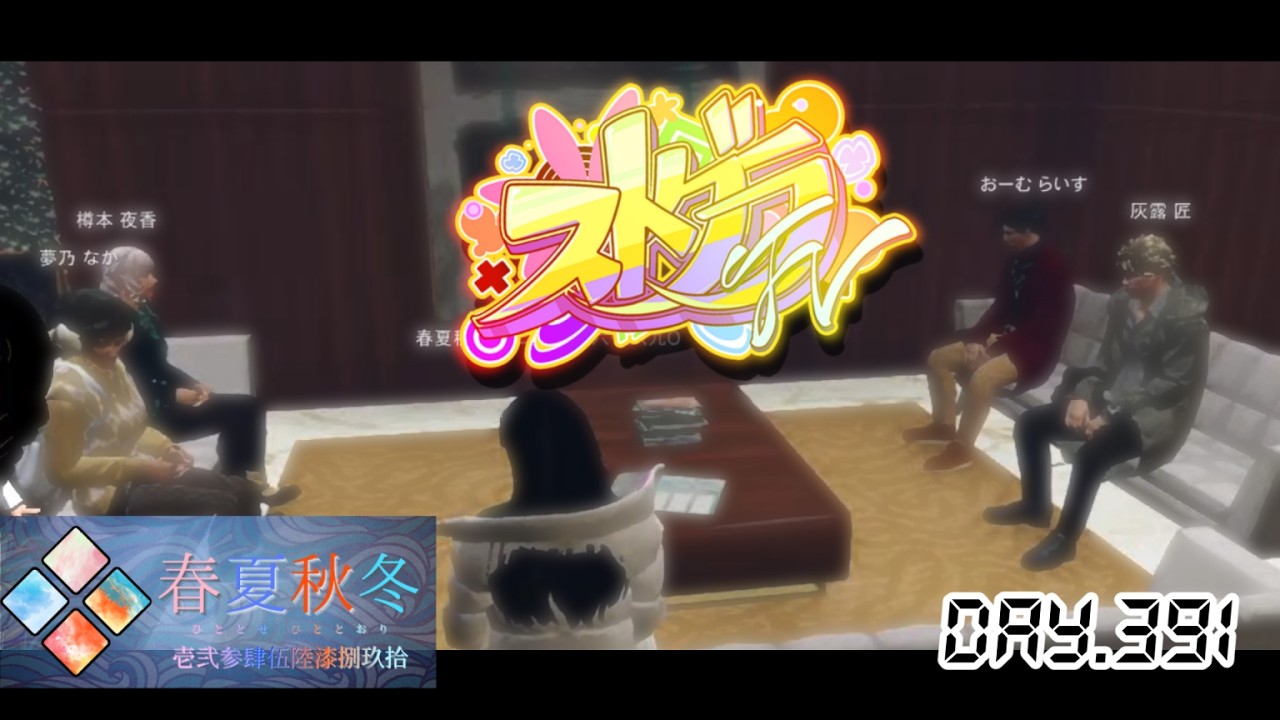 【#ストグラFV】とある医者の活動記録 Season.2 Day.391「これは『バレンタイン』の記録」