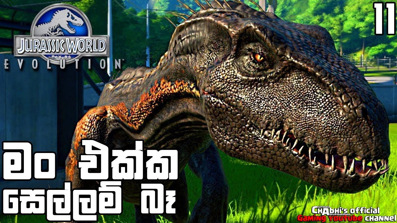 මං එක්ක සෙල්ලම් බැ | Jurassic World Evolution #11