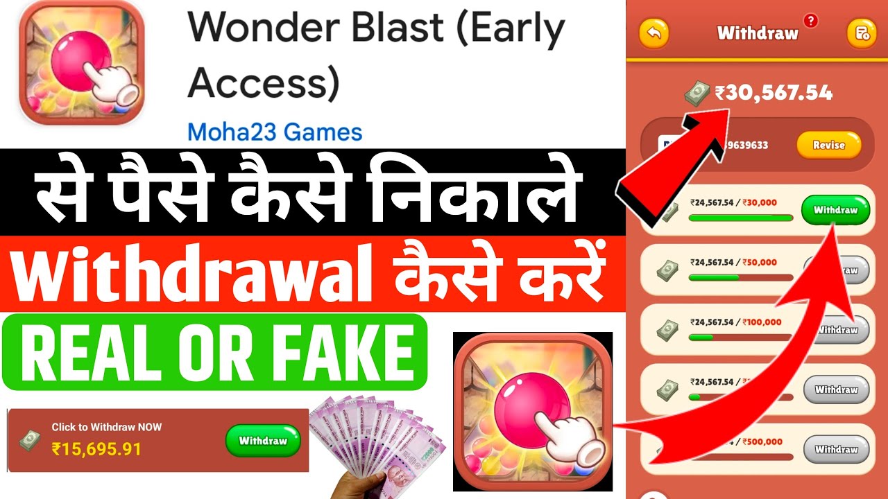 wonder blast real or fake | wonder blast withdrawal | wonder blast game real or fake | wonder blast