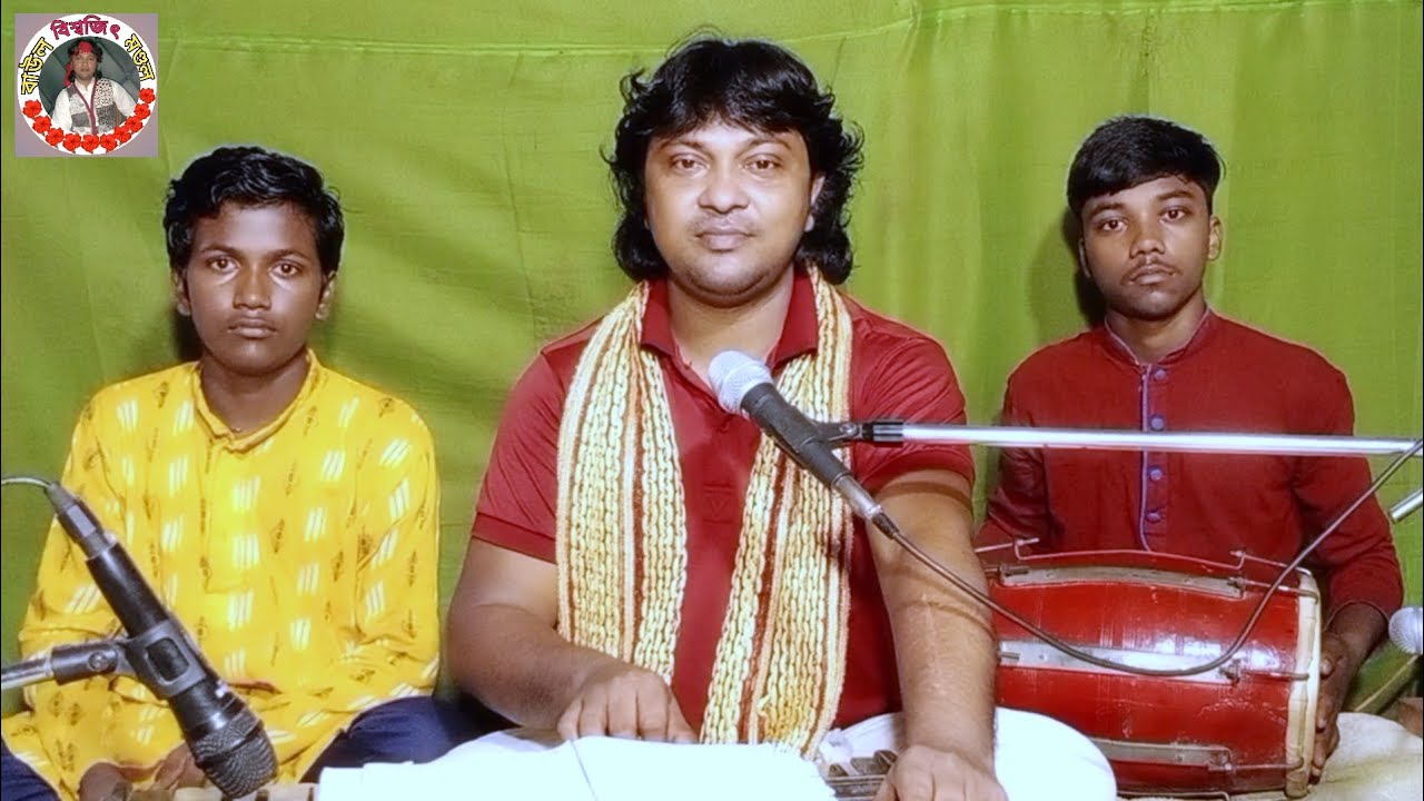 আমি কোথায় গেলে দয়াল গুরু 🌹 দয়াল গুরু তুমি বিনে আমার 🌹 কভার-বাউল বিশ্বজিৎ মণ্ডল