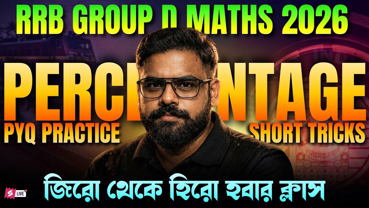 RRB Group D Maths Percentage 🔥 | PYQ Practice + Short Tricks | Zero to Hero Complete Class