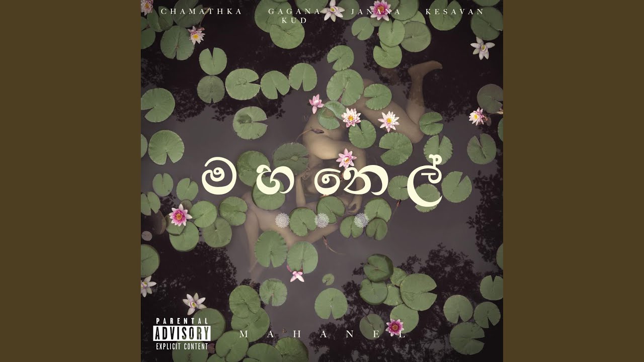 Mahanel by Gagana Kuda (feat. Kesavan Thangavadivel)