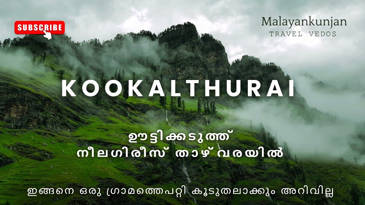 Kookalthurai Village | Nilgris ന്റെ താഴ്‌വരകളിൽ Kidanadu  | kotgiri | ooty | road trip Malayankunjan