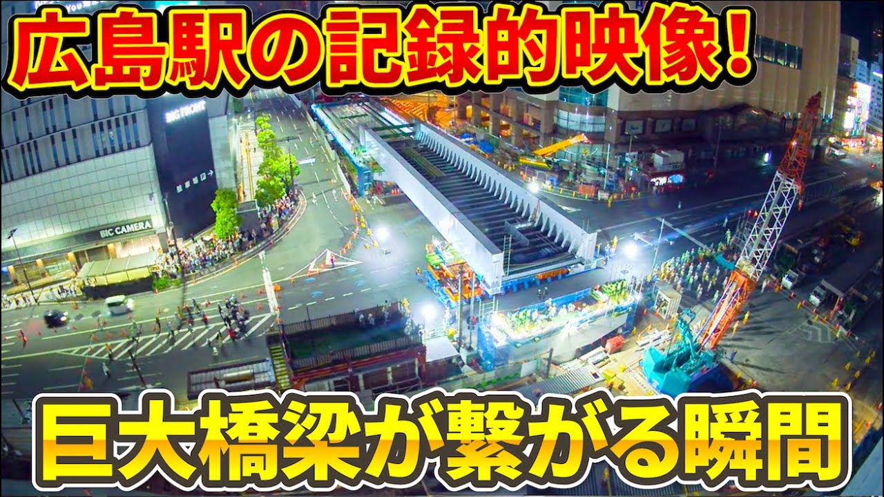 【橋】深夜の大移動！8月3日に開業予定の駅前大橋「高架部」を実際に歩いて見てみよう〜！