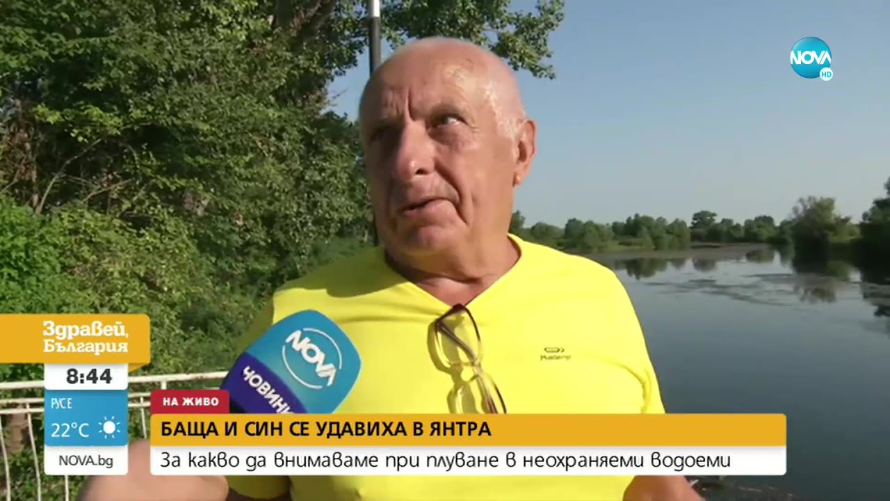 Спасител: Хората се надценяват при плуване в язовири и реки - Здравей, България (03.08.2021)