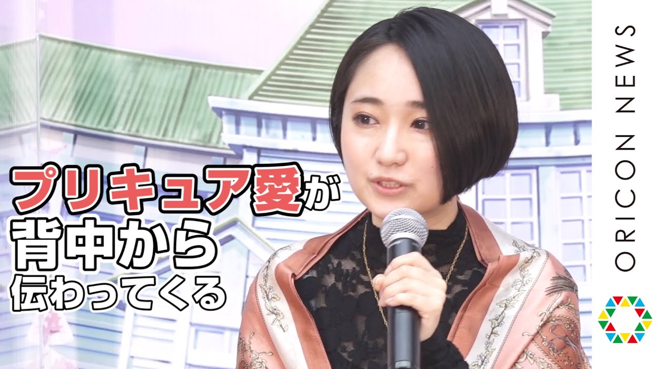 悠木碧、映画『プリキュア』3世代共演に「先輩たちの愛がすごい」　『映画プリキュアミラクルリープ みんなとの不思議な1日』公開直前イベント