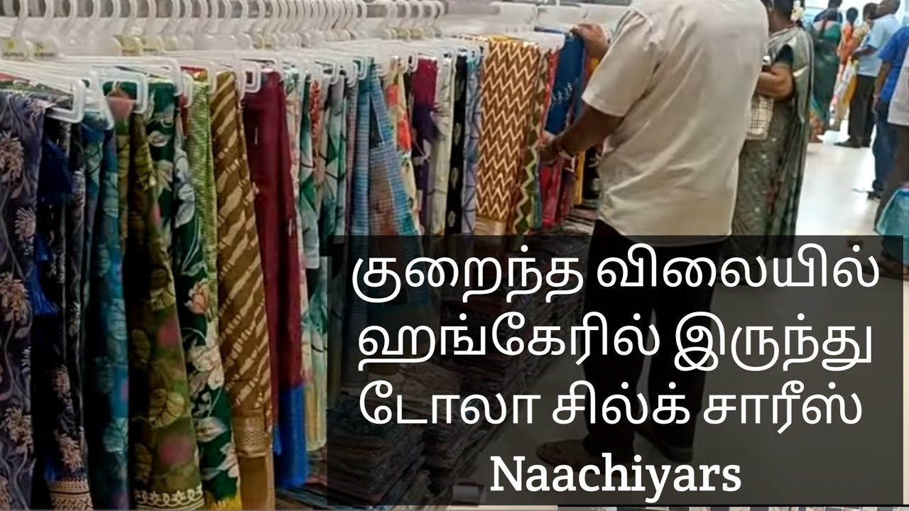 ஹங்கேரில் டோலா சில்க் சாரீஸ் 300ல் இருந்து ஆரம்பம்/ Naachiyars