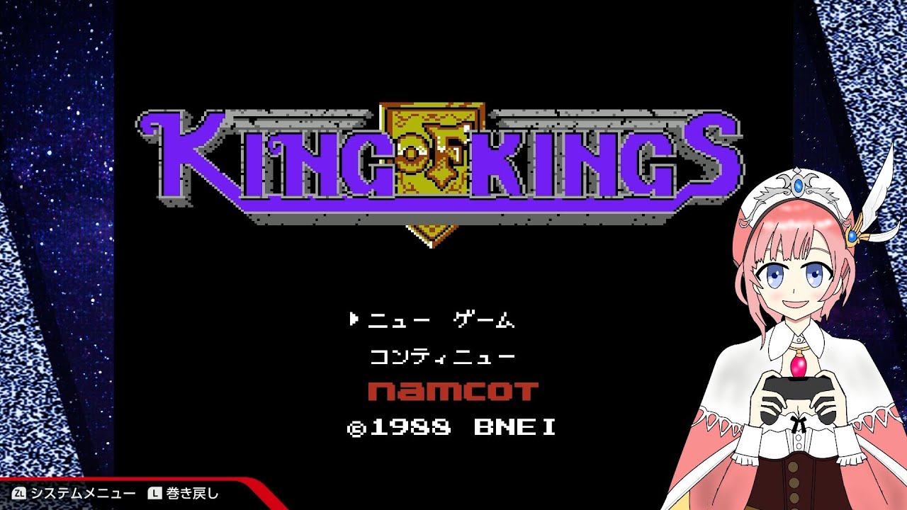 【アトマニ】キングオブキングス【初見プレイ】