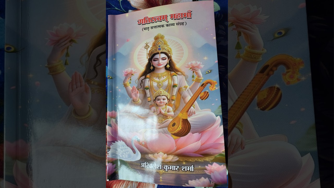 #Pahala #Lokarpan #Lakshmishishu #Mandir