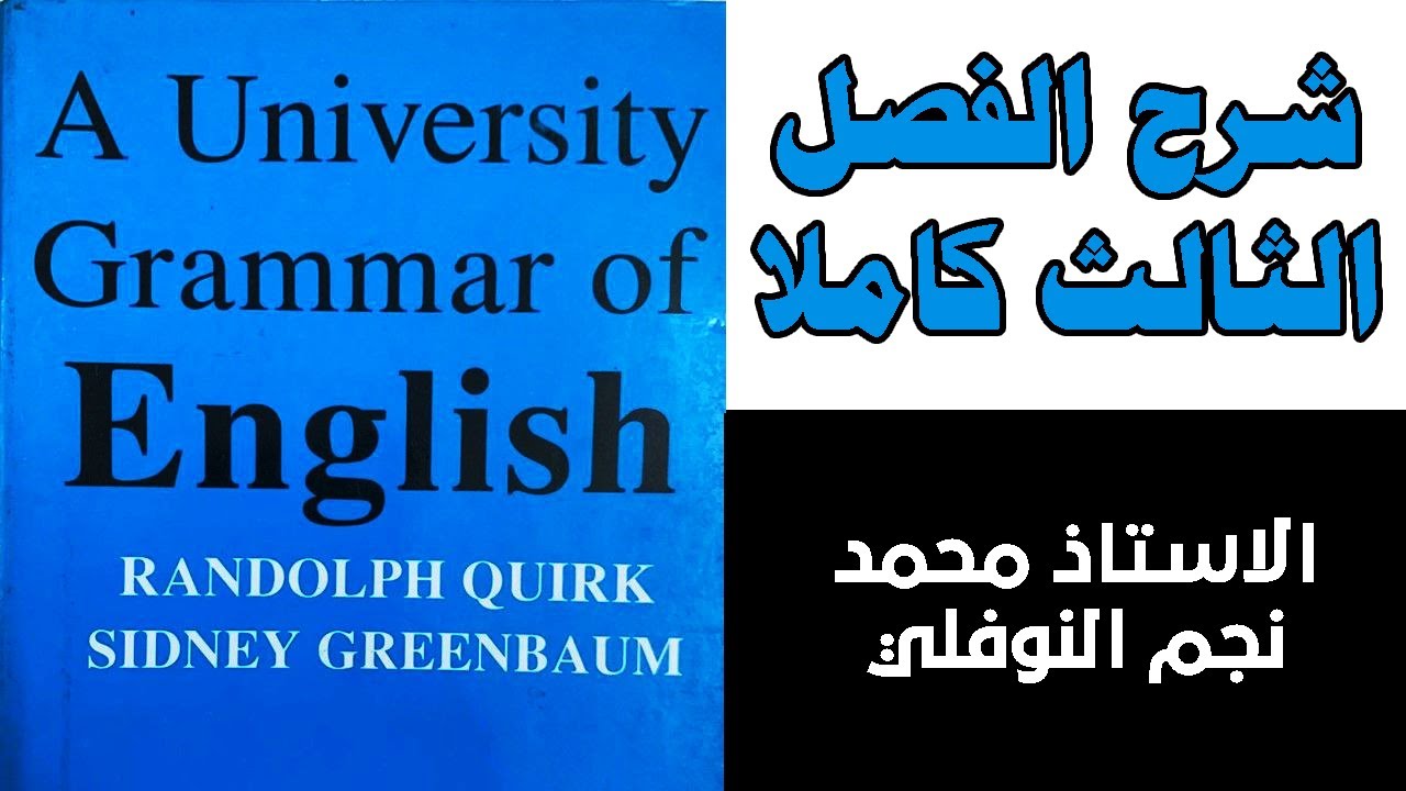 Обзор главы 3 в полном объёме || Грамматика, уровень 3 || Коррек: английский язык, университет гр...