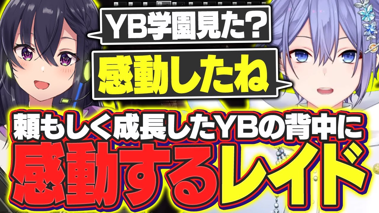 【タルコフ】頼もしく成長したYBの背中に感動するレイード【白雪レイド/切り抜き】