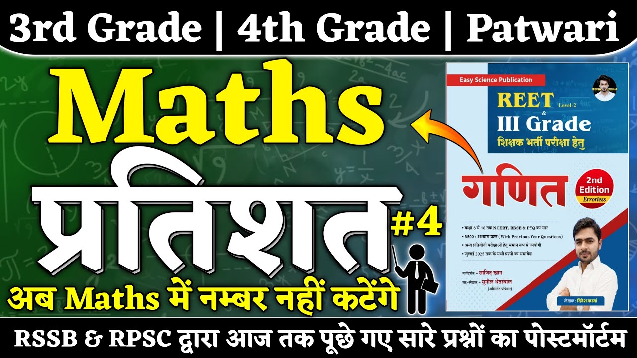 3rd Grade Maths Percentage PYQ 4  | 4th Grade | Patwari | REET | Easy Science | Dinesh Sir Live